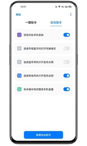 Breeno指令截图2