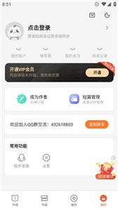 奇迹文学最新版截图3