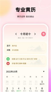 千本手账管家截图1