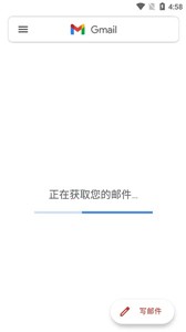 谷歌邮箱截图1