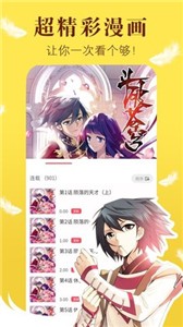 57漫画安卓版截图2