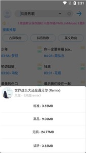 歌词适配免费版截图1