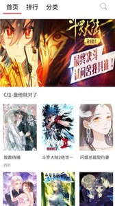 57漫画安卓版截图3