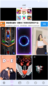 4D视觉壁纸截图3