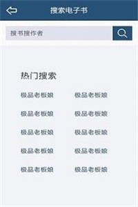 飞库小说免费版截图1