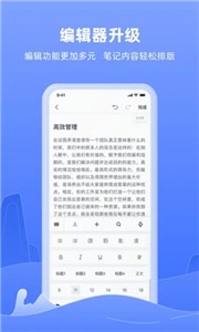 讯飞语记免费版截图2