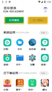 隐藏应用宝官方版截图1