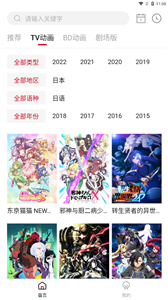 稀饭动漫官方版截图2