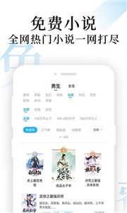 疯狂小说免费版截图1