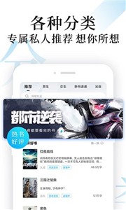 疯狂小说免费版截图3