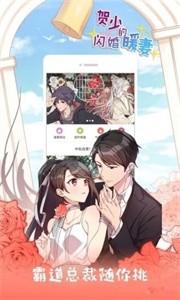 幻想岛漫画免费版截图3