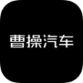 曹操汽车安卓版