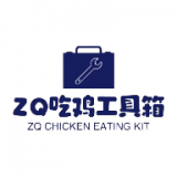zq吃鸡工具箱安卓版