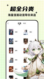 酷笔漫画纯净版截图3