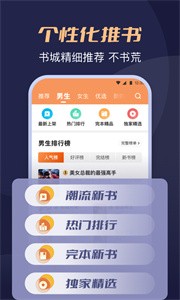 月鼠小说免费版截图1