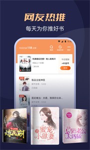 月鼠小说免费版截图3