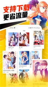 免费漫画神器免费版截图1