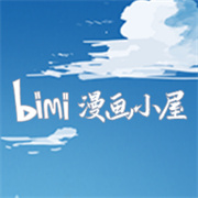 Bimi漫画小屋最新版