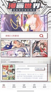 Bimi漫画小屋截图2