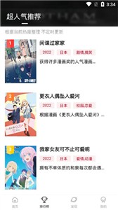 OmoFun无广告版截图2