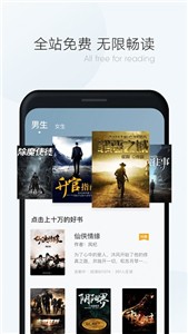 漫读小说极速版截图3