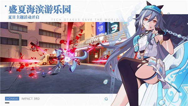 崩坏3韩服截图2