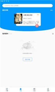 好阅小说无广告版截图2