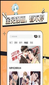 耽免嗨漫画截图1