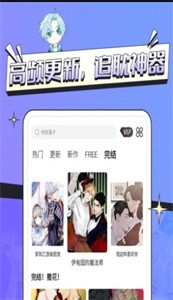 耽免嗨漫画截图2