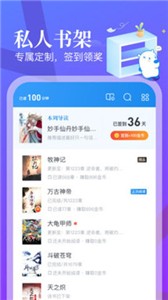 米读小说免费版截图2