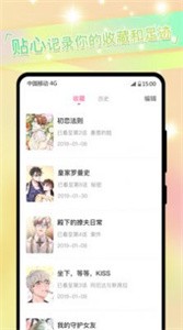 粉黛漫画截图1