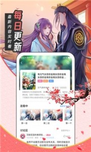 圈圈漫画官方版截图1