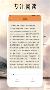 黑岩阅读追书神器截图2