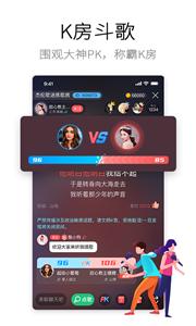 酷狗唱唱新版截图2