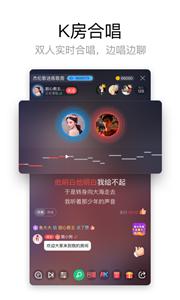 酷狗唱唱新版截图3