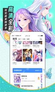 漫画站免广告版截图2