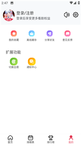 樱花动漫纯净版截图1