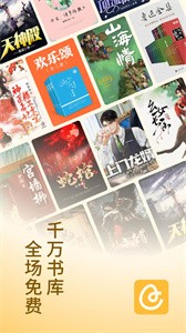 蛋花免费小说无广告版截图1