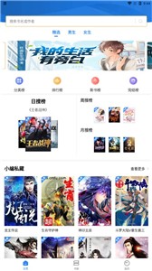 文趣阁免费版截图3