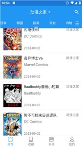 芝士漫画免费版截图1