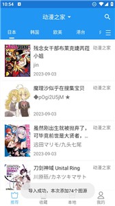 芝士漫画免费版截图3