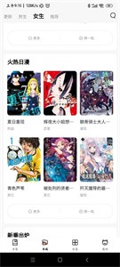 喵呜漫画免费版截图2