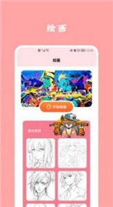 石头漫画免费版截图2