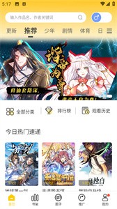 玉米漫画无广告版截图3