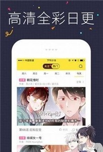 怪兽漫画截图2