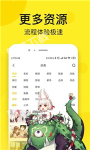 乐可漫画官方版截图1