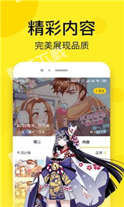 乐可漫画官方版截图3