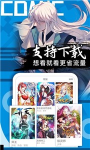 奇特漫画官方版截图1