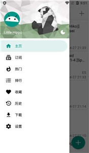 ehviewer绿色版1.7.26截图1