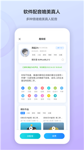 魔音工坊免费版截图1